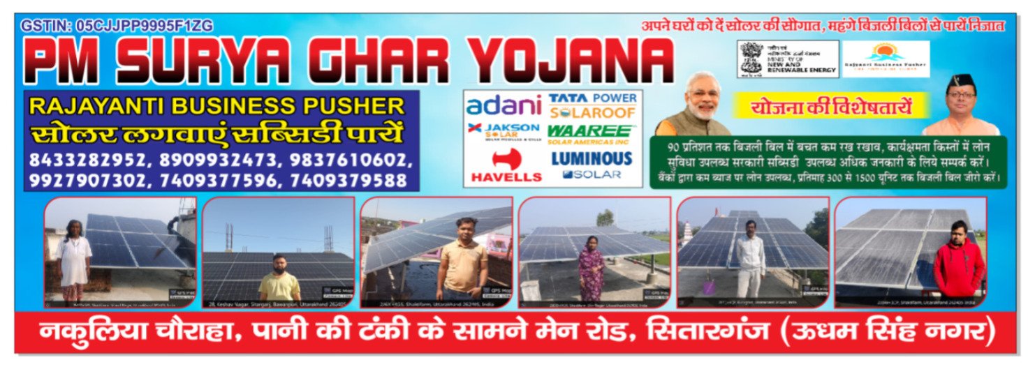 Solar Panel Installation